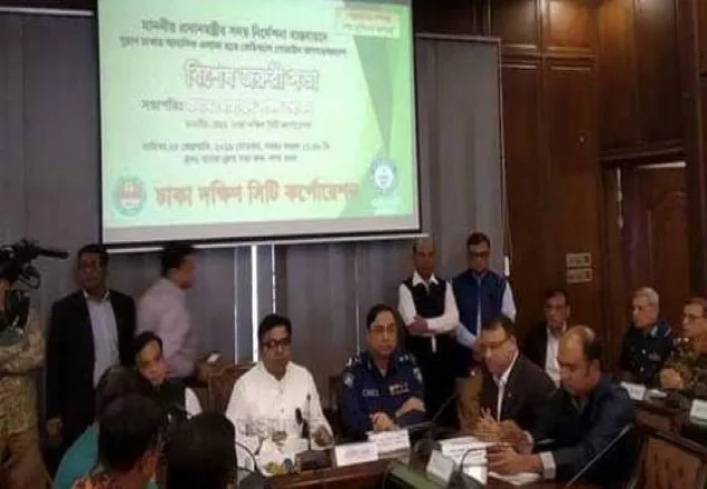 কেমিক্যাল কারখানা অপসারণের লক্ষ্যে জরুরী বৈঠকে ডিএনসিসি