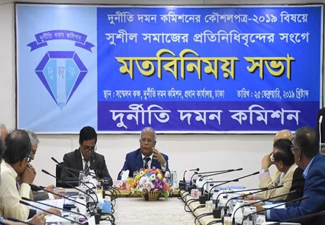 মেগা দুর্নীতির বিরুদ্ধে ব্যবস্থা ও দুর্নীতি মামলার দ্রুত নিষ্পত্তি চায় নাগরিক সমাজ