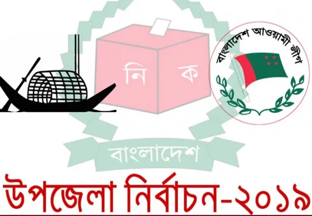নিজ গালে জুতা মেরে আ.লীগ প্রার্থীকে ভোট না দেয়ার প্রতিজ্ঞা 