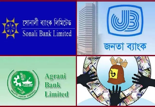 রাষ্ট্রায়ত্ত ব্যাংকের খেলাপি ঋণ ৪৪ হাজার ২৮৯ কোটি টাকা  