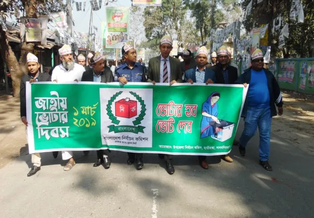 হাতীবান্ধায় জাতীয় ভোটার দিবস পালিত