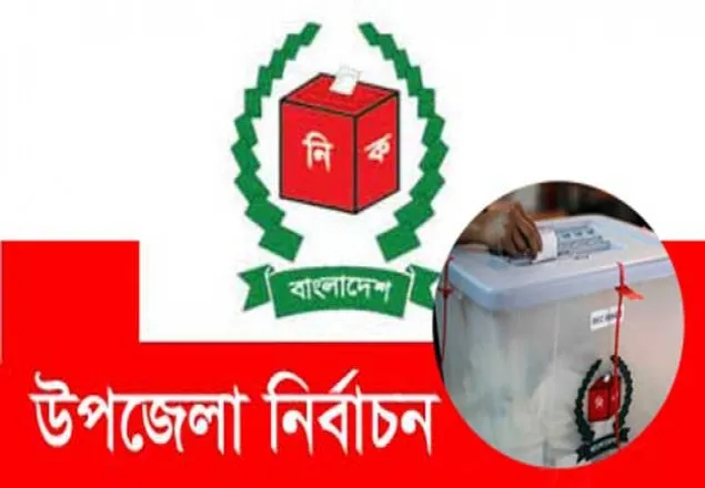 চতুর্থ ধাপে নৌকার মনোনয়ন পেলেন যারা