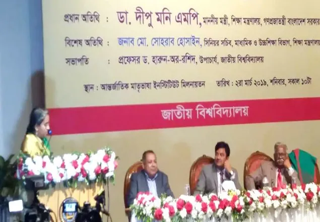 জাতীয় বিশ্ববিদ্যালয় এখন দ্রুতগামী ট্রেন : শিক্ষামন্ত্রী