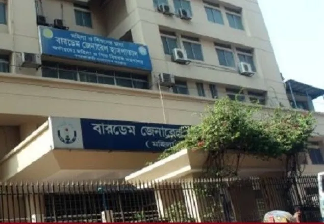বারডেম হাসপাতালের ১২তলা থেকে লাফিয়ে রোগীর আত্মহত্যা  
