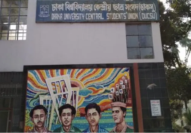 ডাকসু নির্বাচনের চূড়ান্ত প্রার্থী তালিকা প্রকাশ