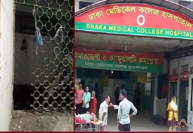 ঢামেকের বাথরুমের জানালা দিয়ে পালাল গুলিবিদ্ধ আসামি 