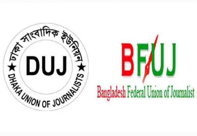 চ্যানেল নাইনে গণচাকরিচ্যুতির ঘটনায় ক্ষোভ ও উদ্বেগ বিএফইউজে’র