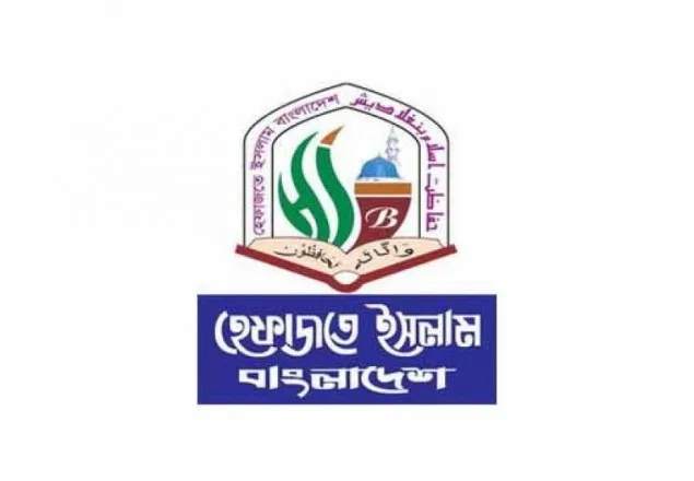 বায়তুল মোকাররমে হেফাজতের বিক্ষোভ আগামীকাল