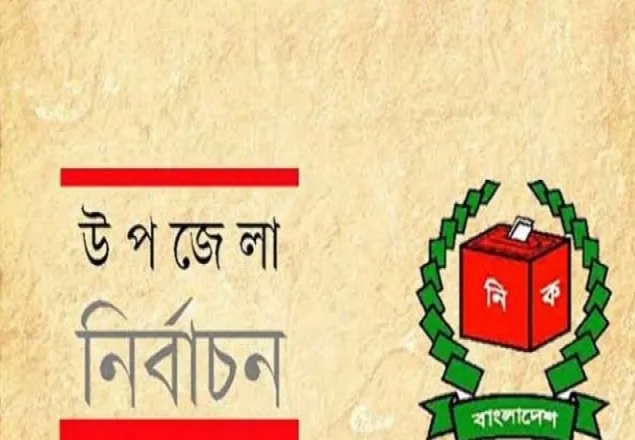 তিন উপজেলায় ভোট স্থগিত