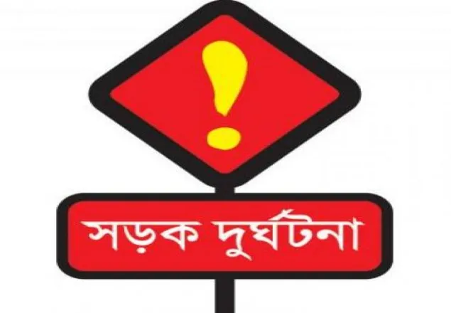 নড়াইলে ট্রাকের ধাক্কায় নিহত ২