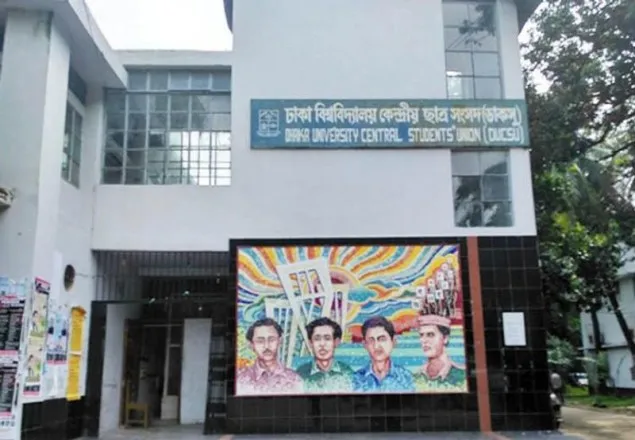 ডাকসু নির্বাচনে যেভাবে ভোট দিবেন শিক্ষার্থীরা