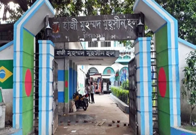 মুহসীন হলে ছাত্রলীগের পূর্ণ প্যানেল জয়ী