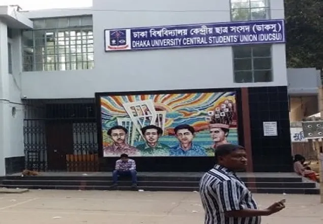 ডাকসু নির্বাচনের ফলাফল