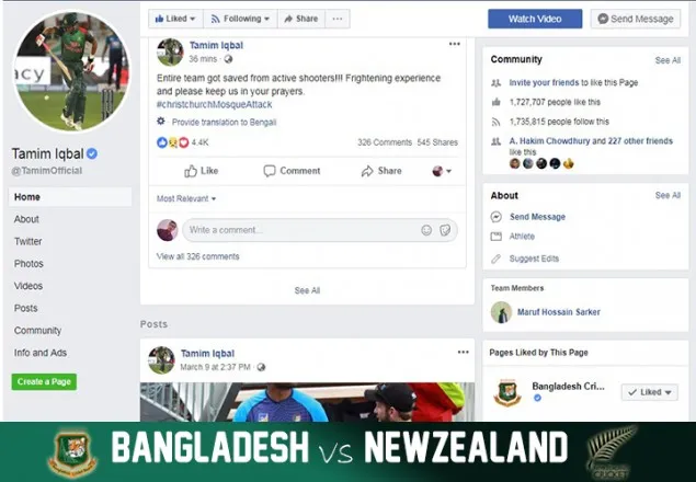 বেঁচে গেছি সবাই দোয়া করবেন: তামিম