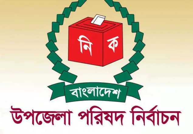দ্বিতীয় ধাপে ৪৬ জন বিনা প্রতিদ্বন্দ্বিতায় নির্বাচিত
