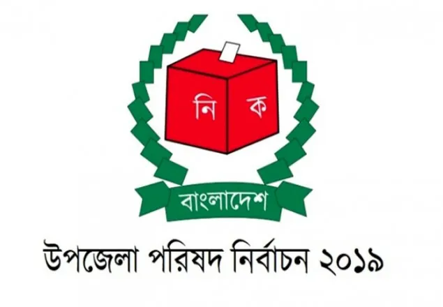 মাত্র ৫ থেকে ৭ ভোট!