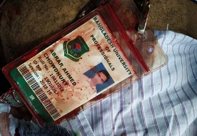আবরারের পরিবারকে ১০ লাখ টাকা দেয়ার নির্দেশ