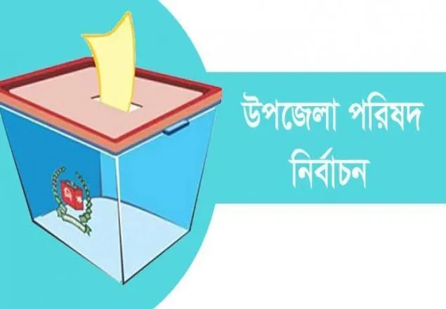 রাতেই ব্যালট বাক্স ভর্তি, কটিয়াদী উপজেলা নির্বাচন স্থগিত