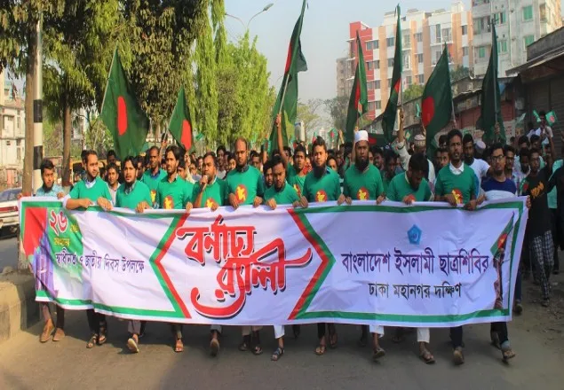 স্বাধীনতা দিবসে জামায়াত-শিবিরের র‍্যালি