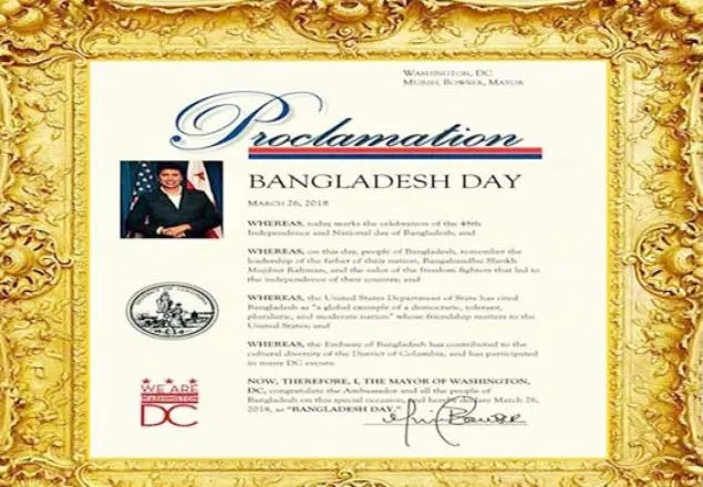 ২৬ মার্চ ‘বাংলাদেশ দিবস’ ঘোষণা ওয়াশিংটন মেয়রের