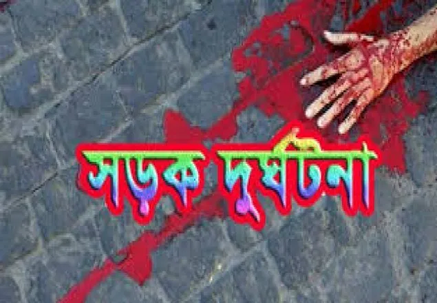 লক্ষ্মীপুরে সড়ক দুর্ঘটনায় কলেজছাত্র নিহত