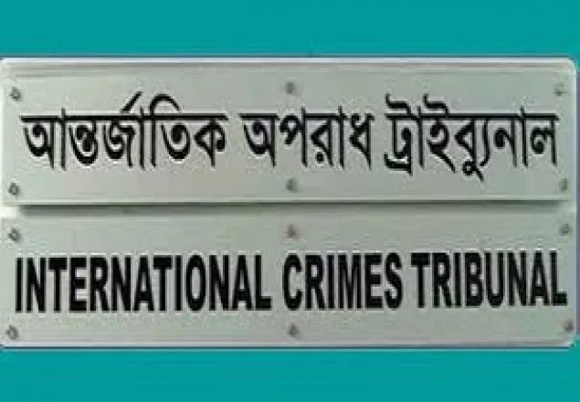 নেত্রকোনার আবদুল মজিদসহ ৫ আসামির রায় বৃহস্পতিবার