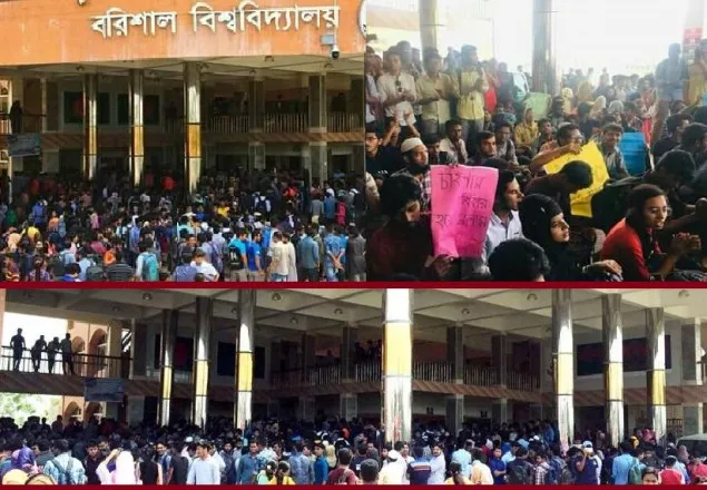 শিক্ষার্থীদের ‘রাজাকারের বাচ্চা’ বলায় উত্তাল বরিশাল বিশ্ববিদ্যালয়