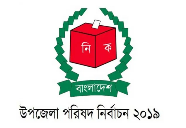 চতুর্থ ধাপে বিনাপ্রতিদ্বন্দ্বিতায় জয়ী ৮৮ জন