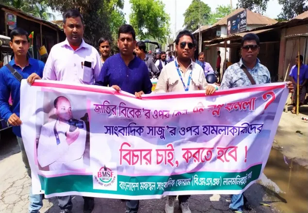 স্বাধীনতা দিবসে সাংবাদিকের ওপর হামলাকারীদের গ্রেফতারে আল্টিমেটার