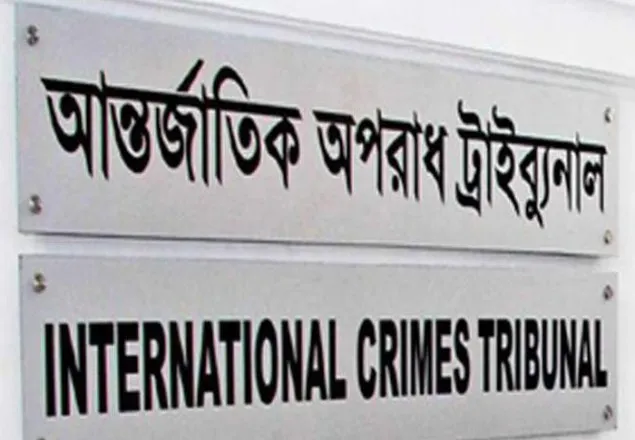 মানবতাবিরোধী অপরাধে নেত্রকোণার ৫ জনের ফাঁসি
