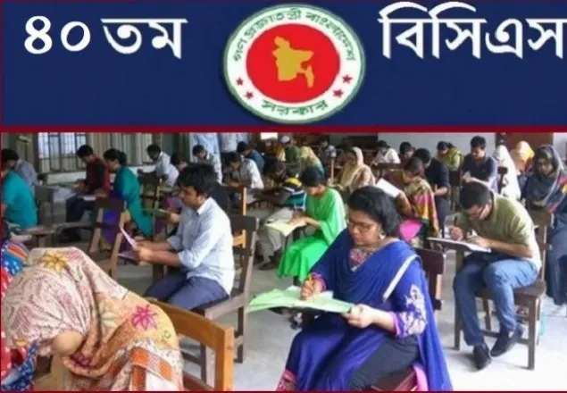 ৪০তম বিসিএসের প্রিলিমিনারি পরীক্ষা ৩ মে 
