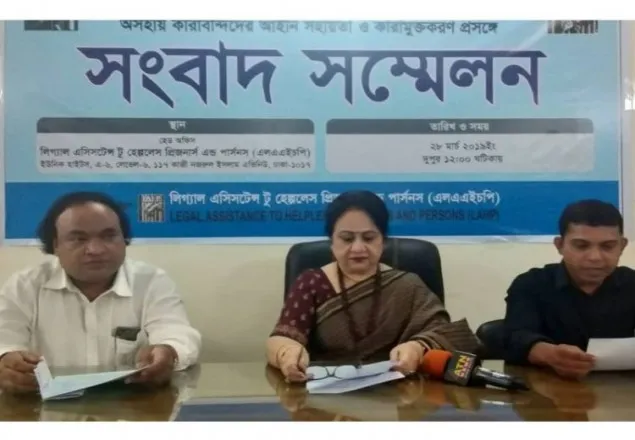 বিনা বিচারে আটক ৫৫৮ জনকে কারামুক্ত করেছে এলএএইচপি