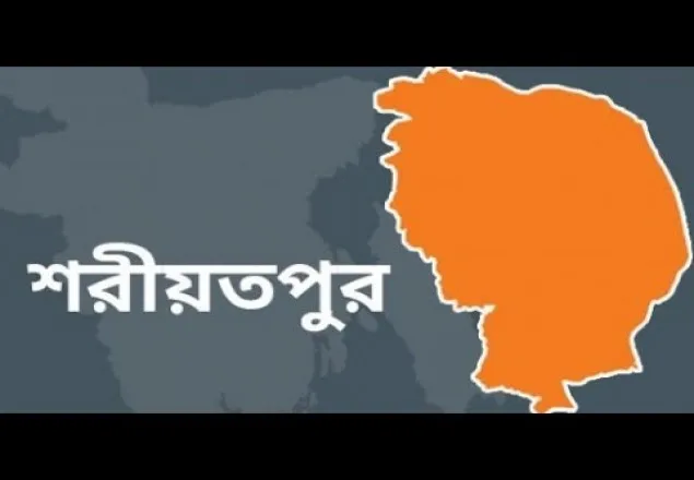 শরীয়তপুরে সড়ক দুর্ঘটনায় পথচারী নিহত