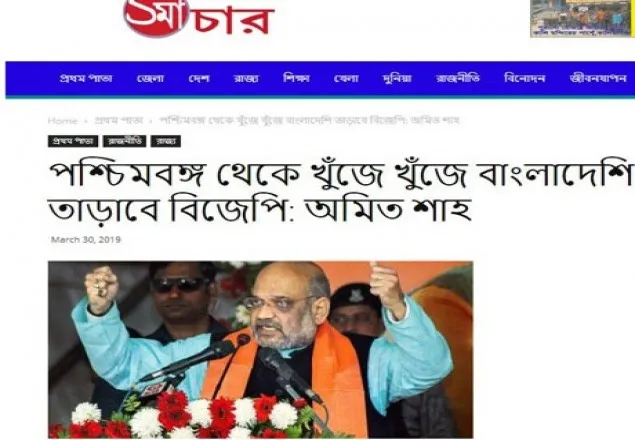 খুঁজে খুঁজে বাংলাদেশিদের তাড়ানো হবে: অমিত শাহ