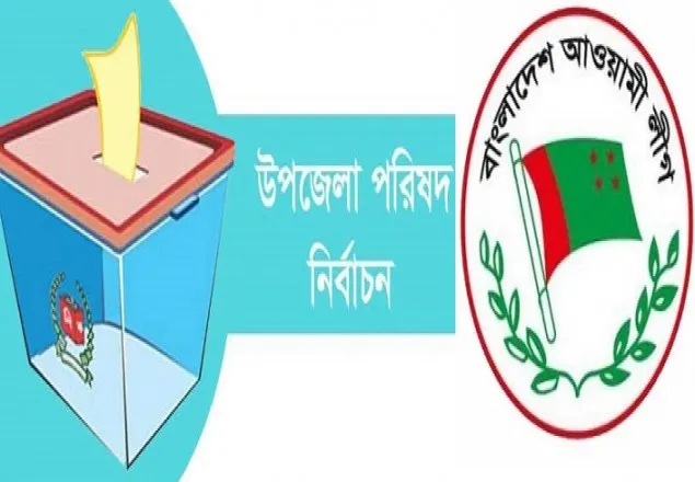 ভোটের আগ্রহ হারাচ্ছে আ.লীগের সমর্থকরাও?