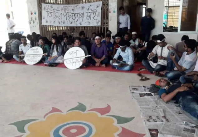 ববিতে ভিসির পদত্যাগ দাবিতে গণঅনশনে শিক্ষার্থীরা