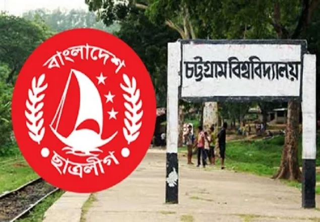ছাত্রলীগের অবরোধে চবি'র শাটল-বাস বন্ধ