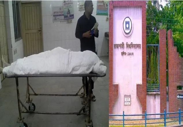 মদপানে রাবির ২ শিক্ষার্থী ও রাশিয়ান প্রকৌশলীর মৃত্যু
