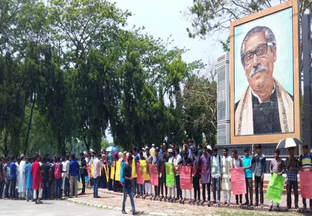 ফি কমানোর দাবিতে ইবি শিক্ষার্থীদের মানববন্ধন