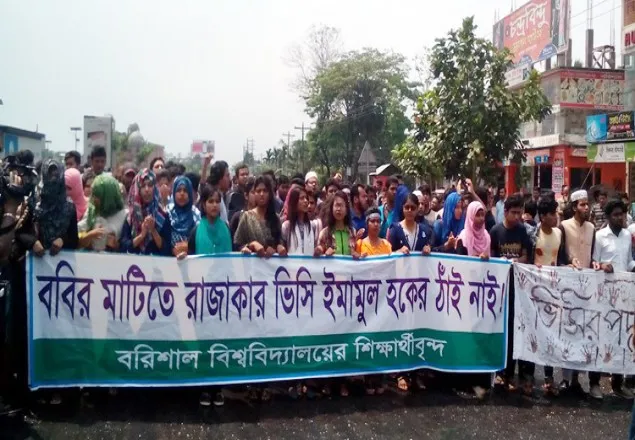 এবার ববি শিক্ষার্থীদের মহাসড়ক অবরোধ   