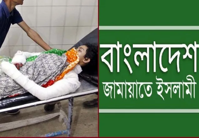 নুসরাতকে পুড়িয়ে হত্যা: জড়িতদের দৃষ্টান্তমূলক শাস্তির দাবি জামায়াতের