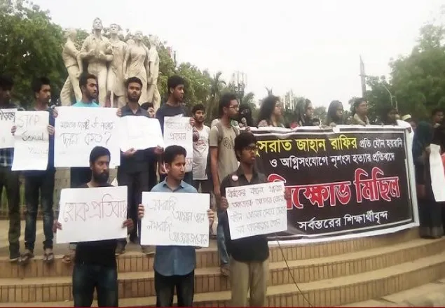 নুসরাত হত্যার প্রতিবাদে রাজু ভাস্কর্যে বিক্ষোভ