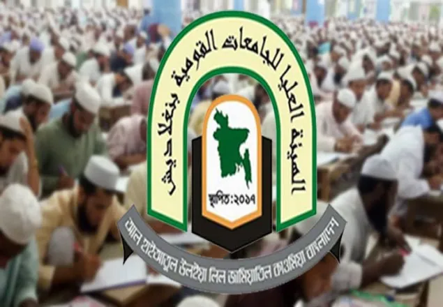 প্রশ্নফাঁস: বাতিল হলো কওমির দাওরায়ে হাদিসের পরীক্ষা