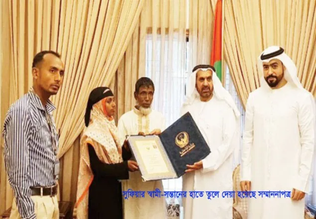 সুনামগঞ্জের সেই জোছনাকে সম্মানীত করলো সংযুক্ত আরব আমিরাত