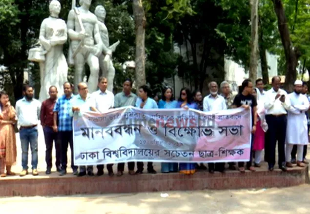 রাফি হত্যার প্রতিবাদে ঢাবিতে মানববন্ধন