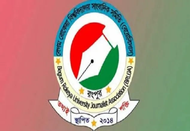 রংপুরের চার সাংবাদিকের উপর হামলার ঘটনায় বেরোবিসাস’র নিন্দা