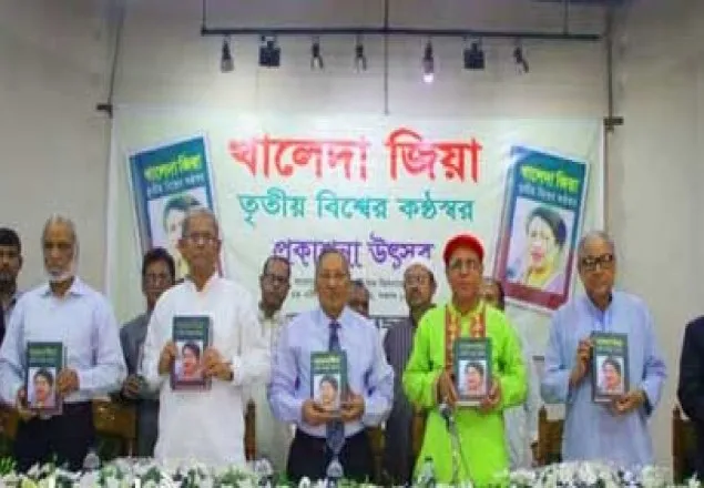 ‘খালেদা জিয়া তৃতীয় বিশ্বের কণ্ঠস্বর’ উন্মোচিত