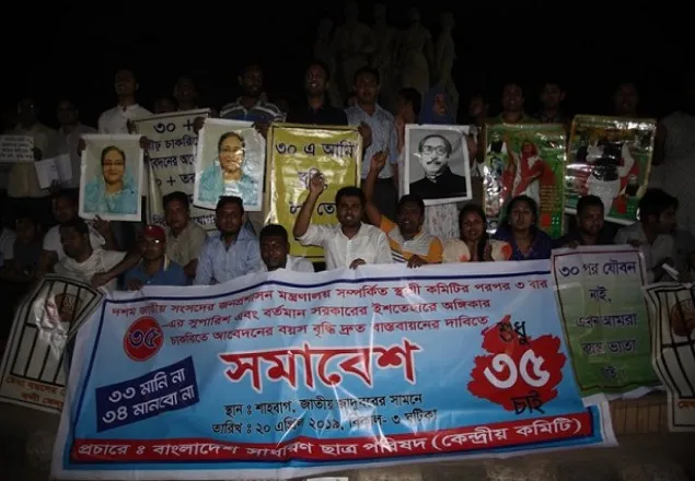 চাকরিতে প্রবেশের বয়স ৩৫ করার দাবি কেন্দ্রীয় শহীদ মিনারে লাগাতার অবস্থান