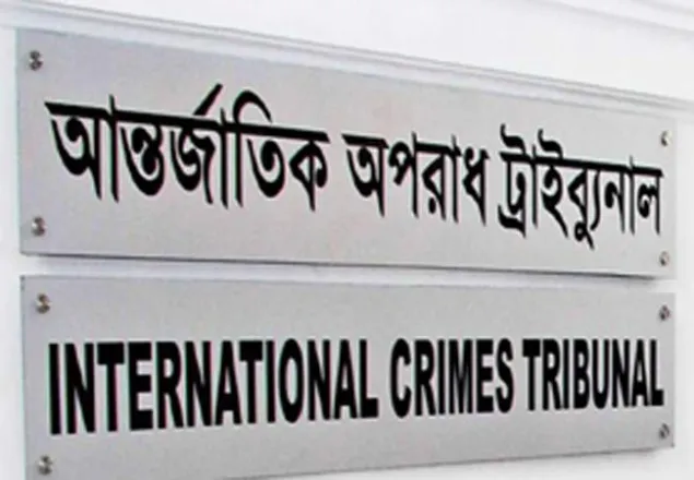 মানবতাবিরোধী অপরাধ: নেত্রকোনার ২ আসামির রায় বুধবার