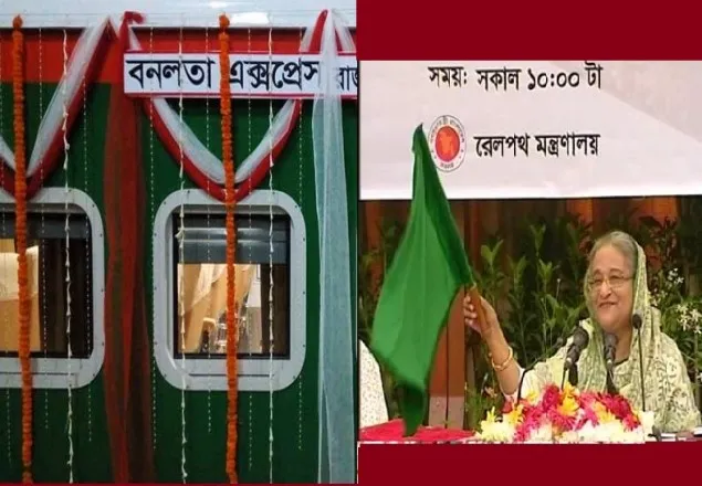 ‘বনলতা এক্সপ্রেস’ উদ্বোধন করলেন প্রধানমন্ত্রী